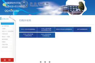 派出所触摸屏查询软件制作系统与软件外包服务