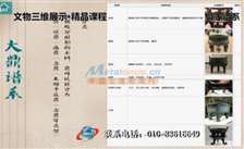 打造精品课程软件 北京科达诚业空间技术的专业软件外包服务